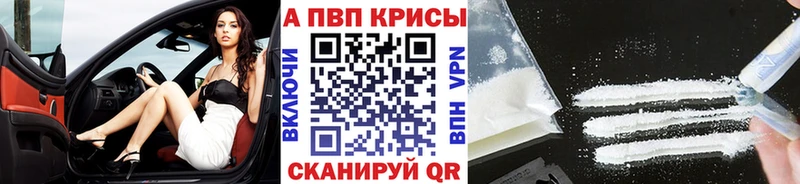 Alpha-PVP кристаллы  блэк спрут ссылка  Ипатово 
