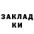 КЕТАМИН VHQ Nikita 482