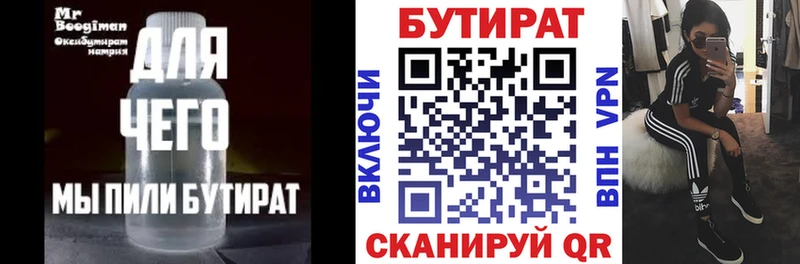 БУТИРАТ оксибутират  Ипатово 