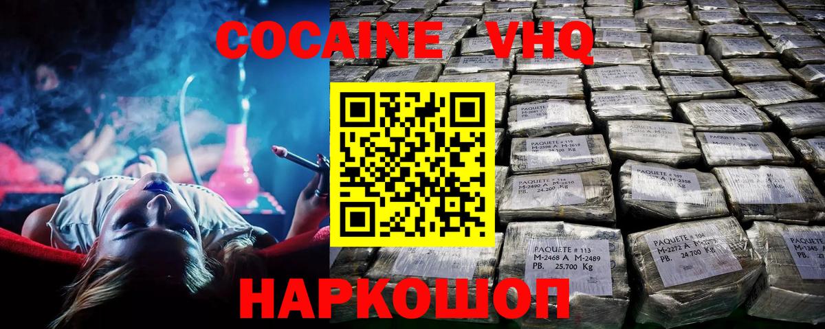 Кокаин 98% Ипатово