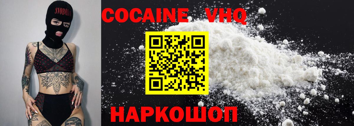 Ипатово  Cocaine Fish Scale  Кокаин  Вход с VPN 