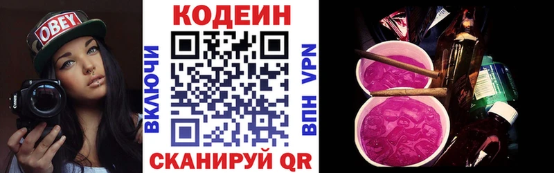 Кодеин напиток Lean (лин)  сколько стоит  Ипатово 