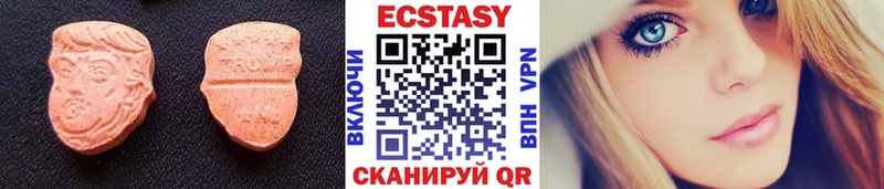 Ecstasy 280мг  купить закладку  Ипатово 