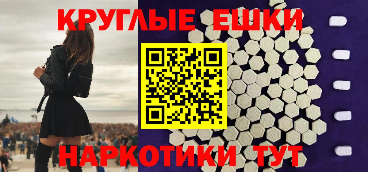Ecstasy 280 MDMA Ипатово
