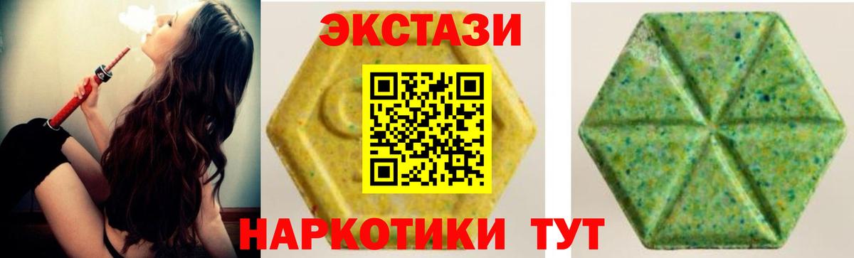 Ипатово  Экстази Cube  Ecstasy  KRAKEN ссылка  Вход с VPN  Ecstasy 300 mg 