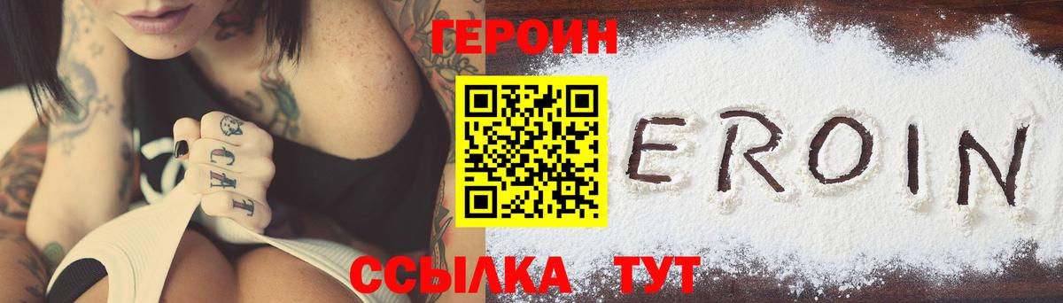 Ипатово  Героин Heroin  Вход с VPN 