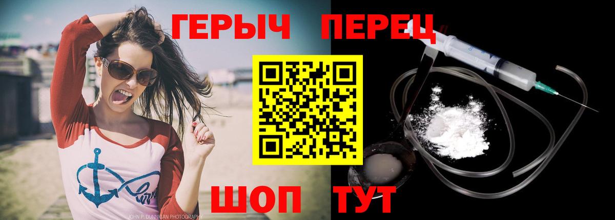 Героин афганец Ипатово