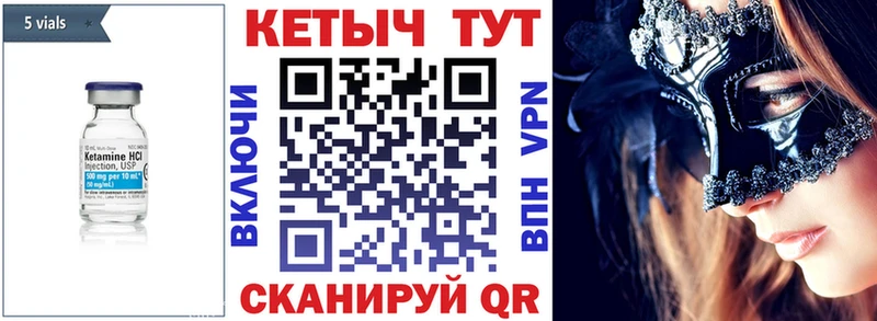 Кетамин VHQ  маркетплейс официальный сайт  Ипатово 