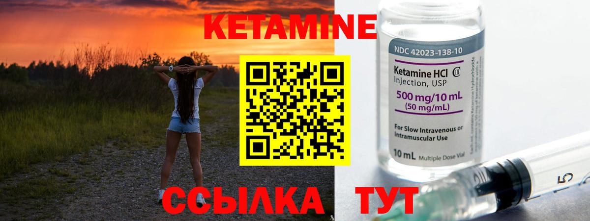 Ипатово  КЕТАМИН ketamine  Вход с VPN 