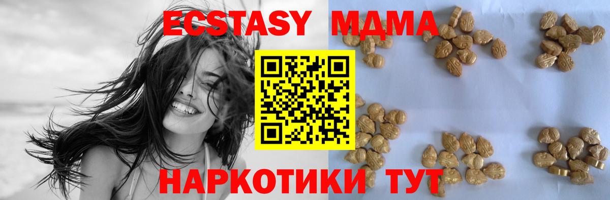 MDMA  Вход с VPN  MDMA crystal  Ипатово  МДМА молли 