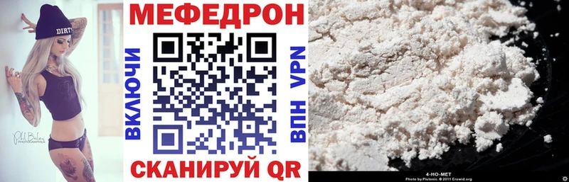 МЕФ мяу мяу MEGA ссылка Ипатово купить наркоту