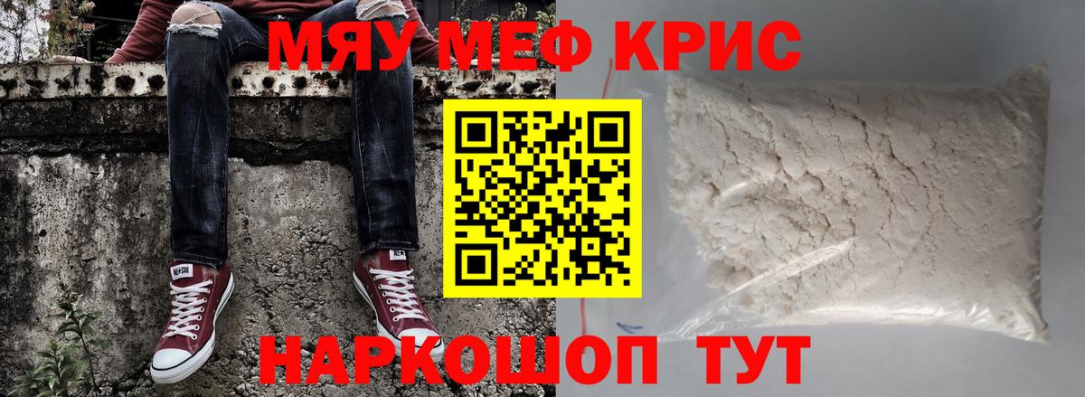 Меф мука  Вход с VPN  Ипатово  МЕФ  Мефедрон мяу мяу 