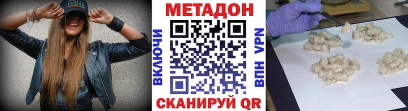 ОМГ ОМГ ТОР Ипатово МЕТАДОН кристалл купить цена