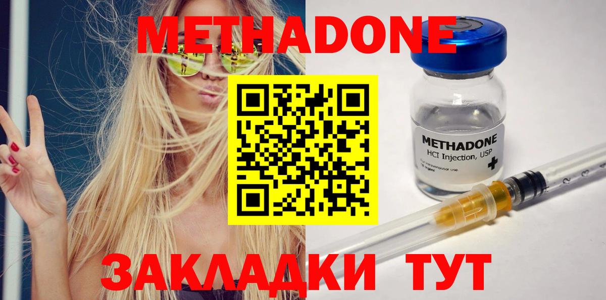 Метадон кристалл  Вход с VPN  Ипатово  МЕТАДОН VHQ 