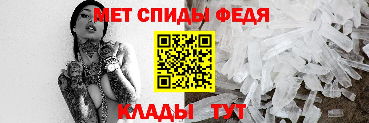 Ипатово  Первитин Methamphetamine  Вход с VPN 