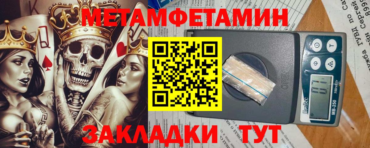 Метамфетамин мет Ипатово