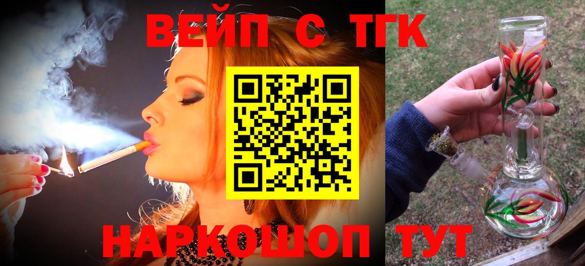 ТГК Wax Ипатово