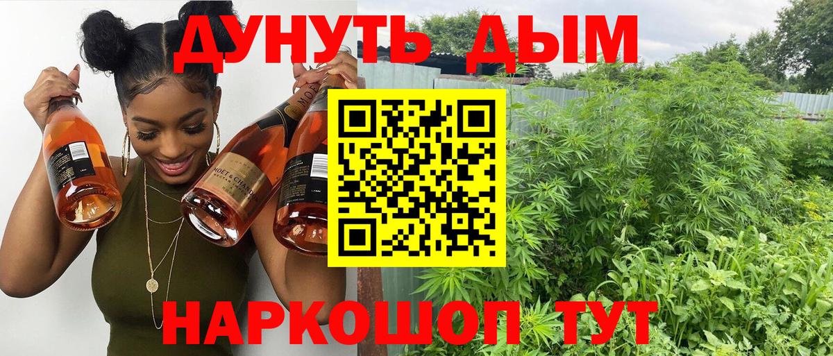 Марихуана тримм  Канабис White Widow  Вход с VPN  Канабис индика  Ипатово 